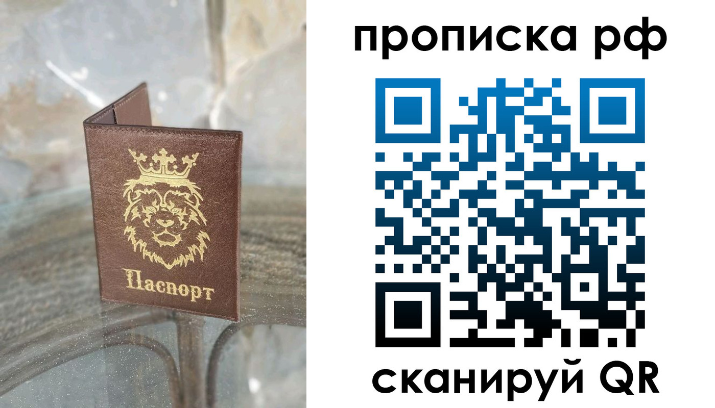 прописка для работы в Лихославле