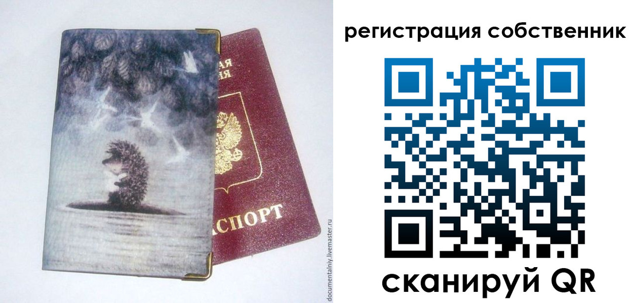 регистрация в Лихославле