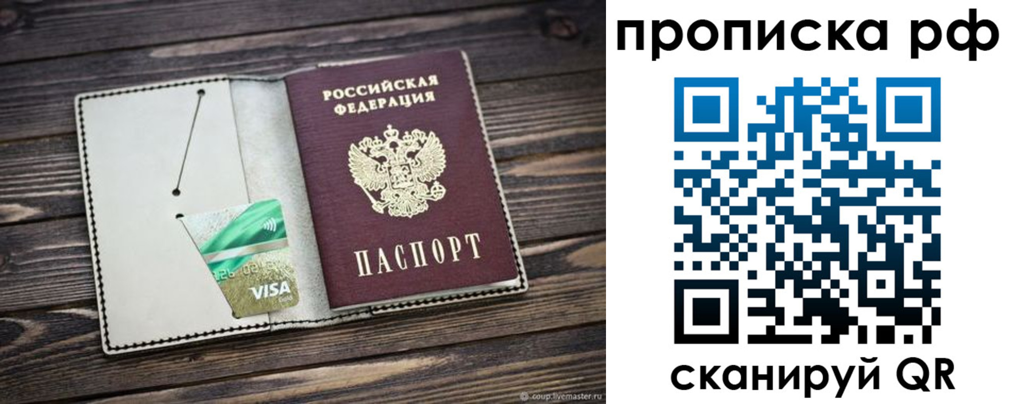 временная регистрация гарантия в Лихославле