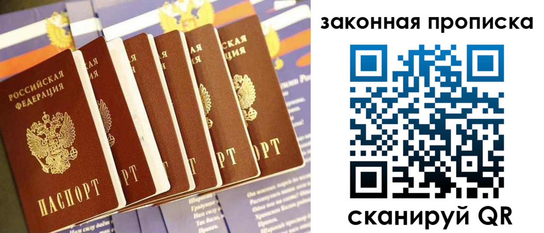 прописка ребенка в Лихославле