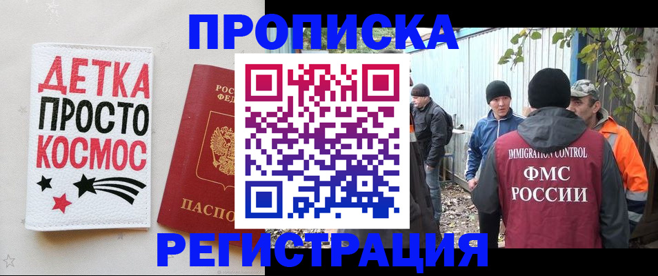 прописка поиск в Лихославле