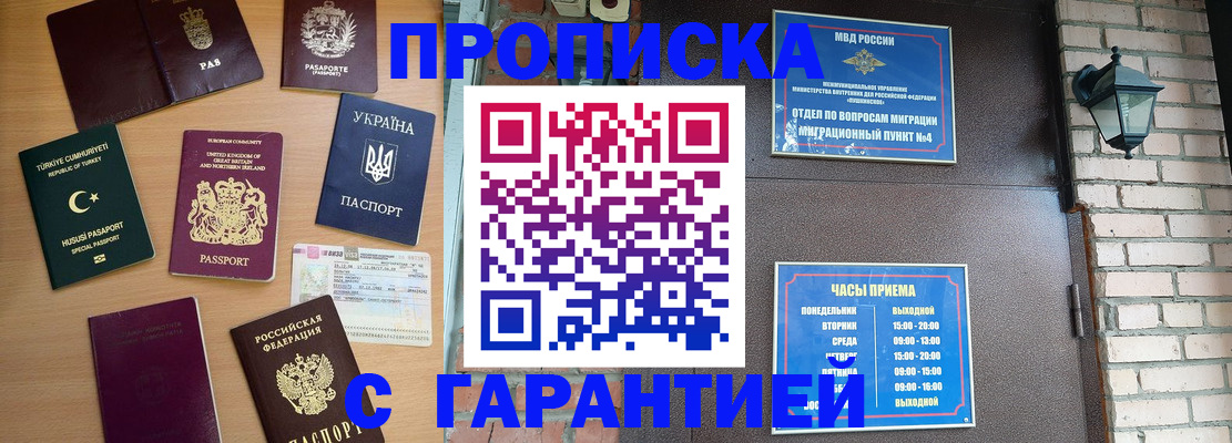 временная регистрация в Лихославле