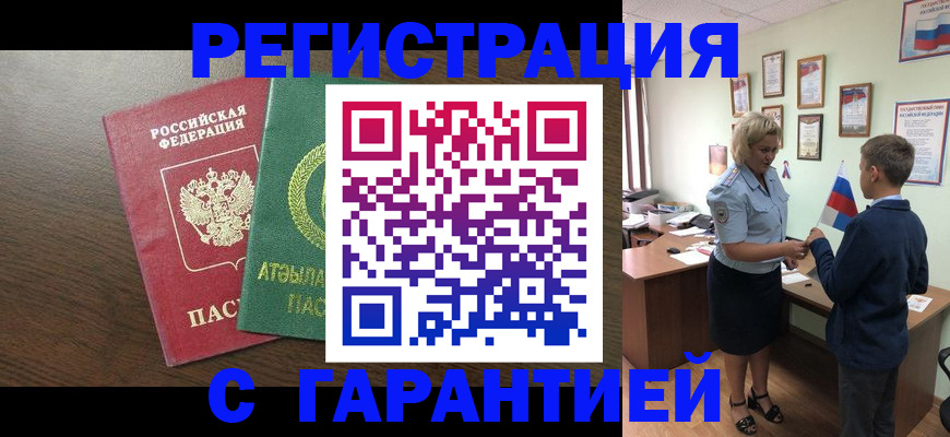 временная регистрация для школы в Лихославле