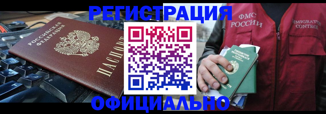прописка от собственника в Лихославле